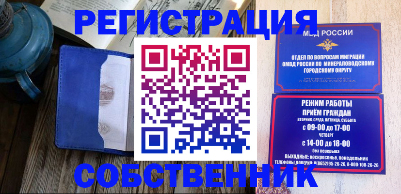 миграционный учет в Кораблино