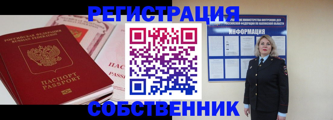 временная регистрация 2025 в Кораблино
