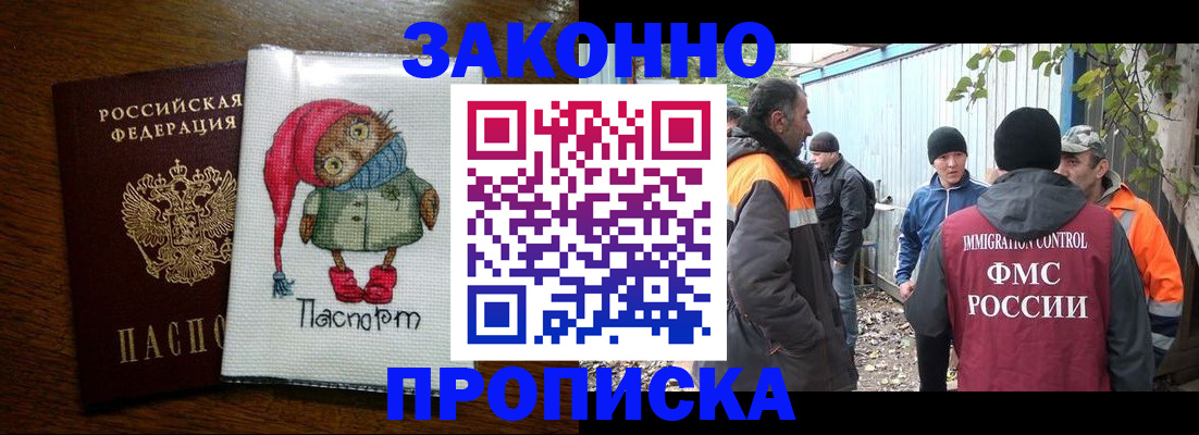 прописка от собственника в Кораблино